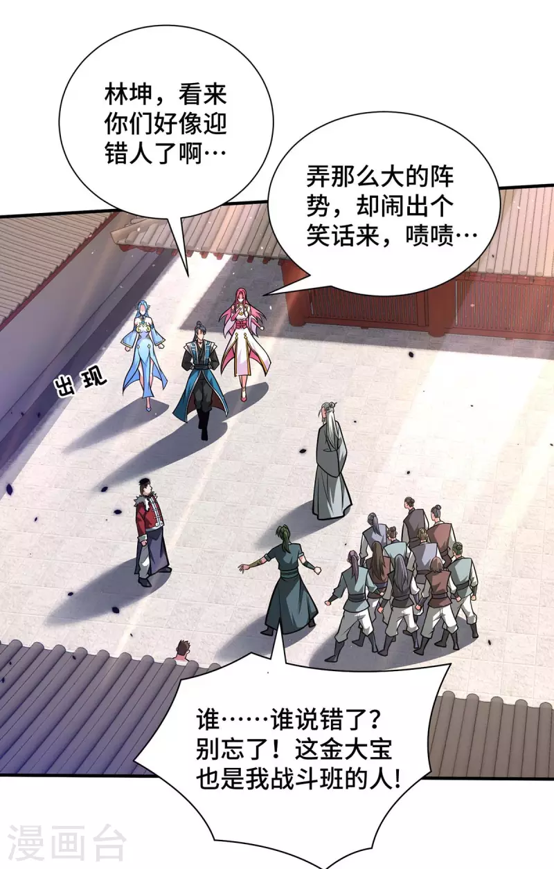 第33话 抢人大战-第33话
