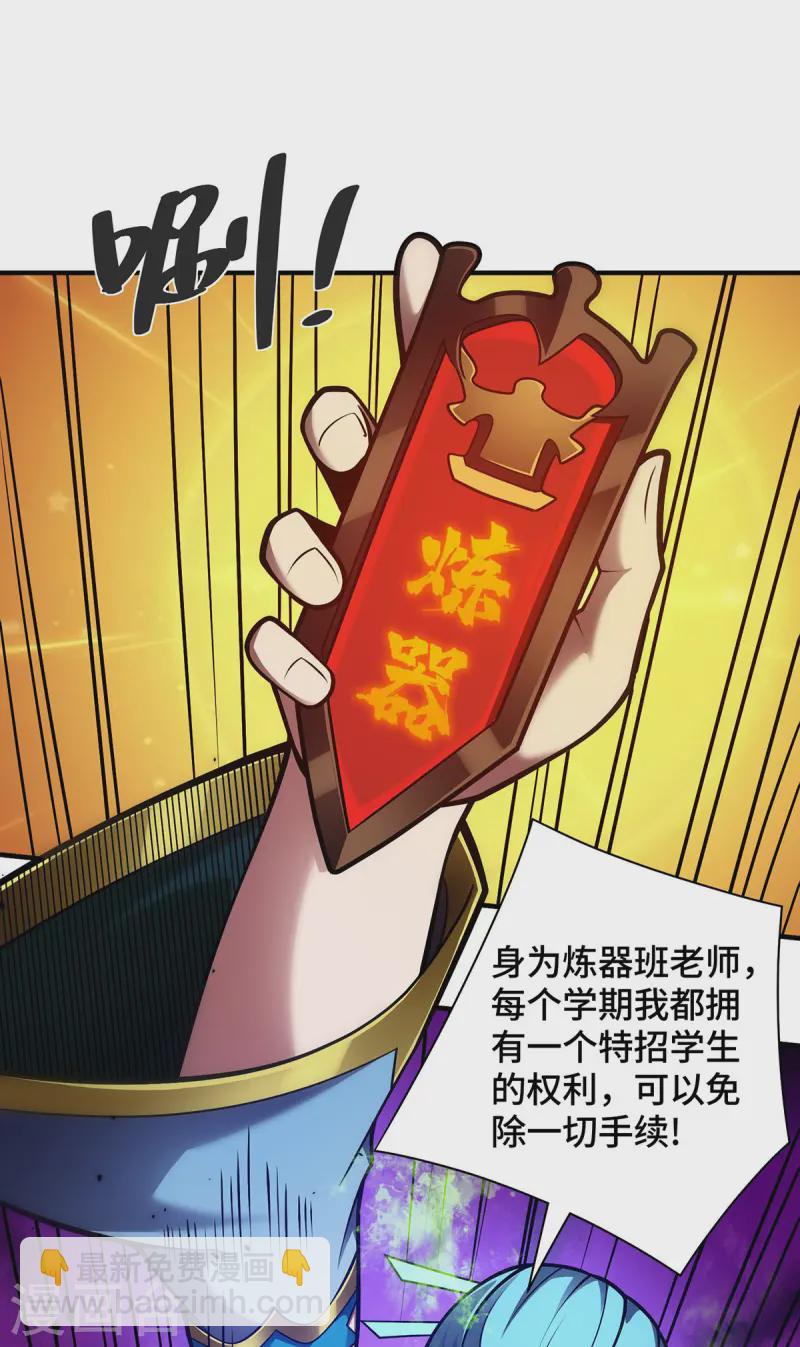 第35话 书院大比-第35话