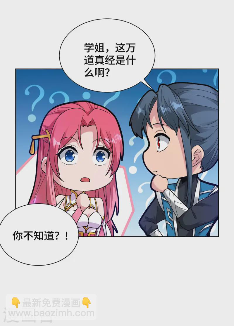 第35话 书院大比-第35话