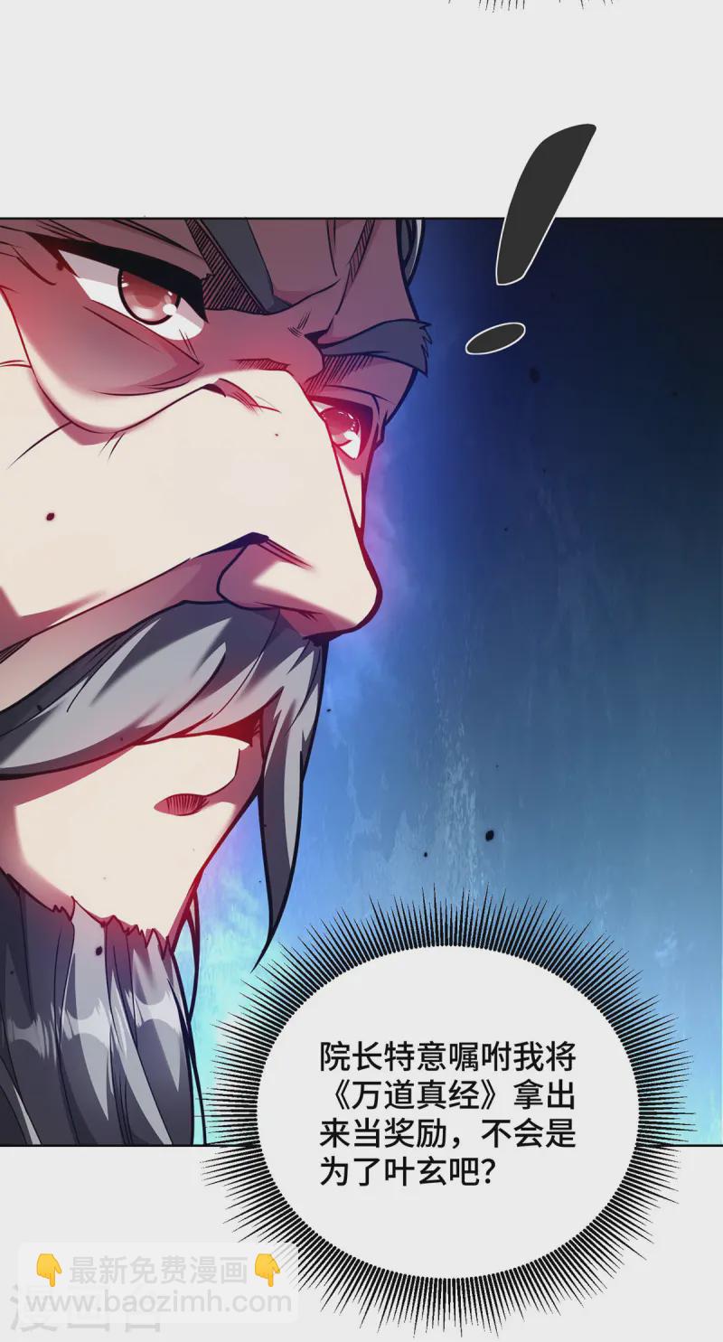第35话 书院大比-第35话