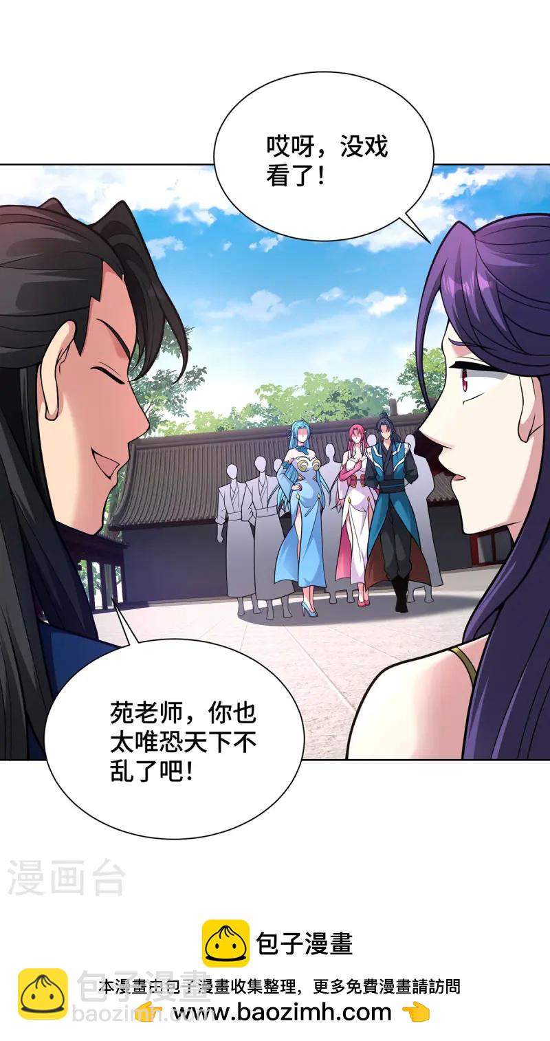 第35话 书院大比-第35话
