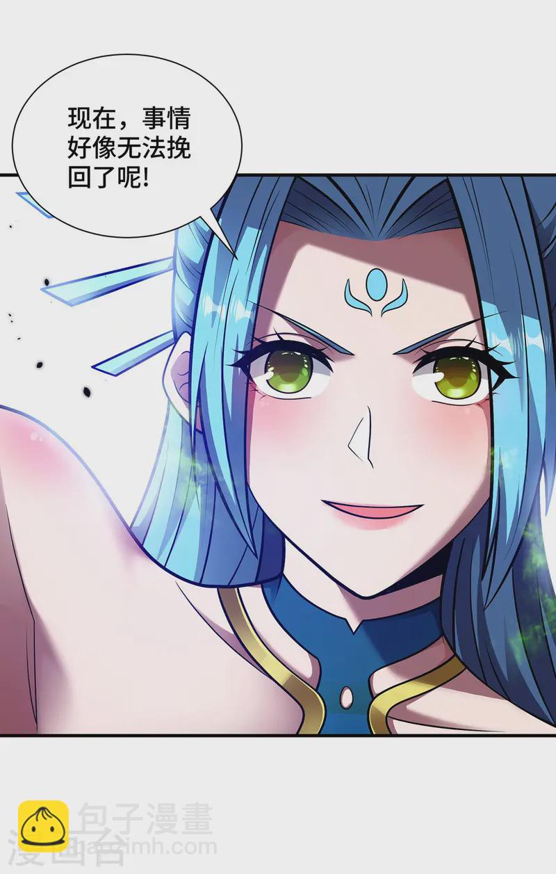 第35话 书院大比-第35话