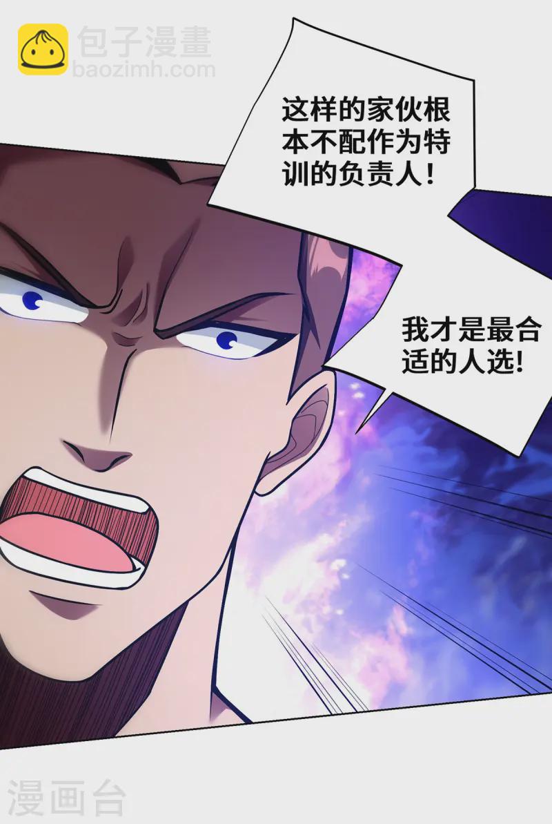 第37话 人体炼器-第37话