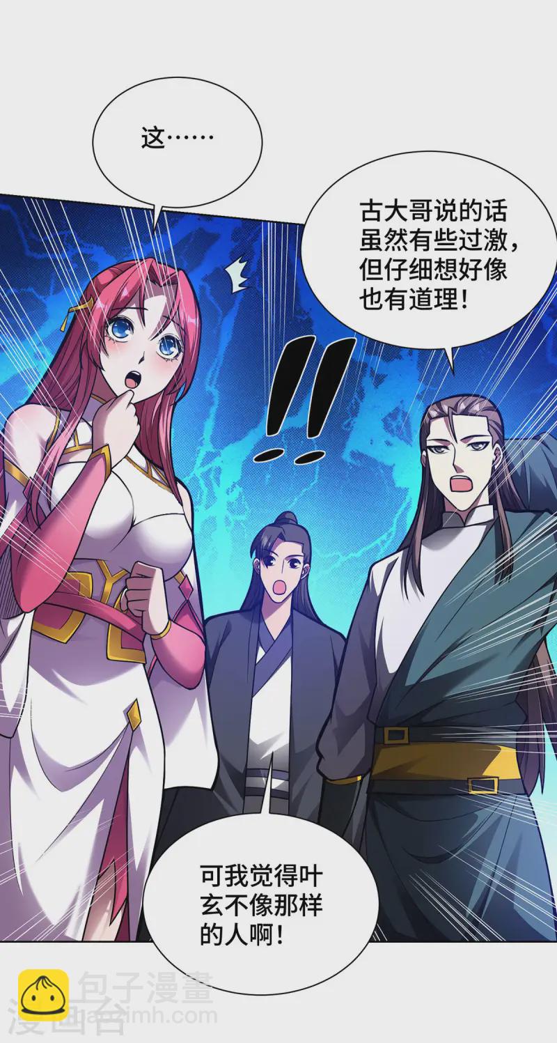 第37话 人体炼器-第37话