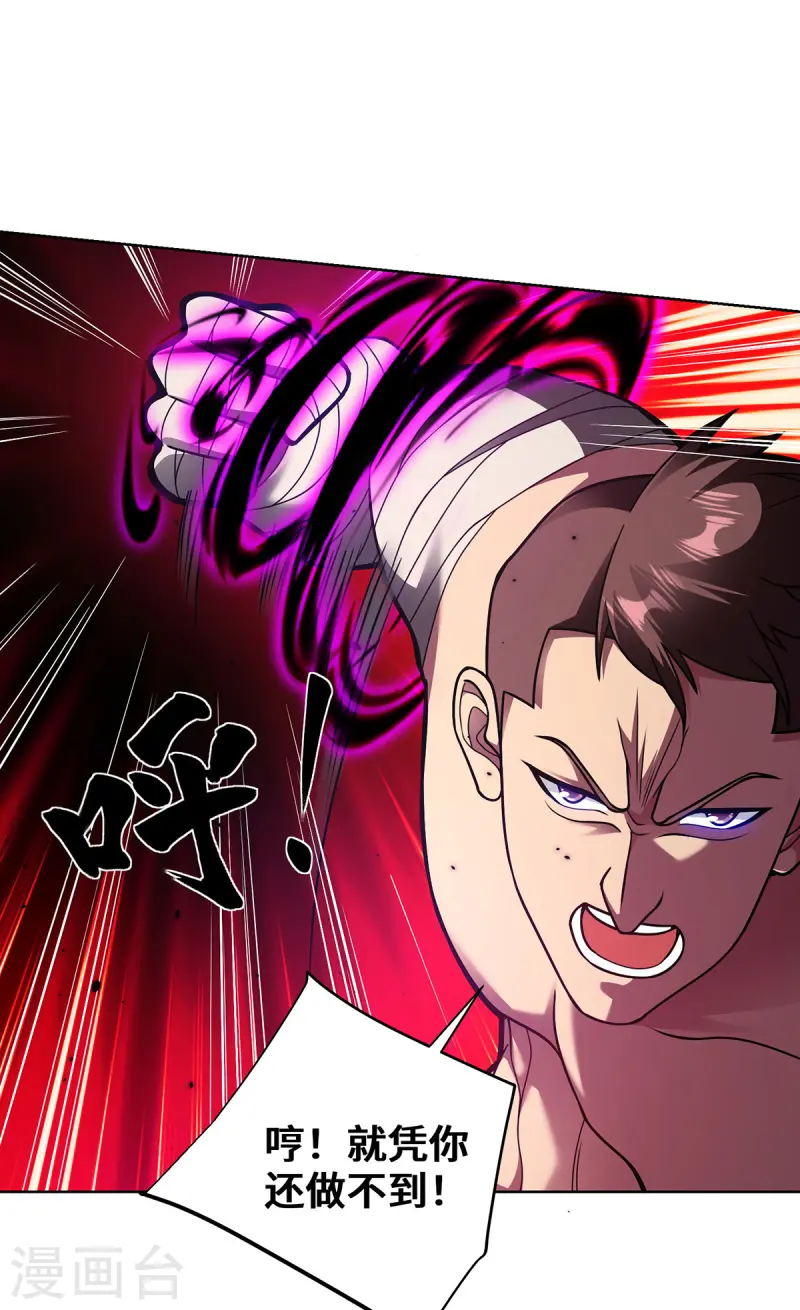 第37话 人体炼器-第37话