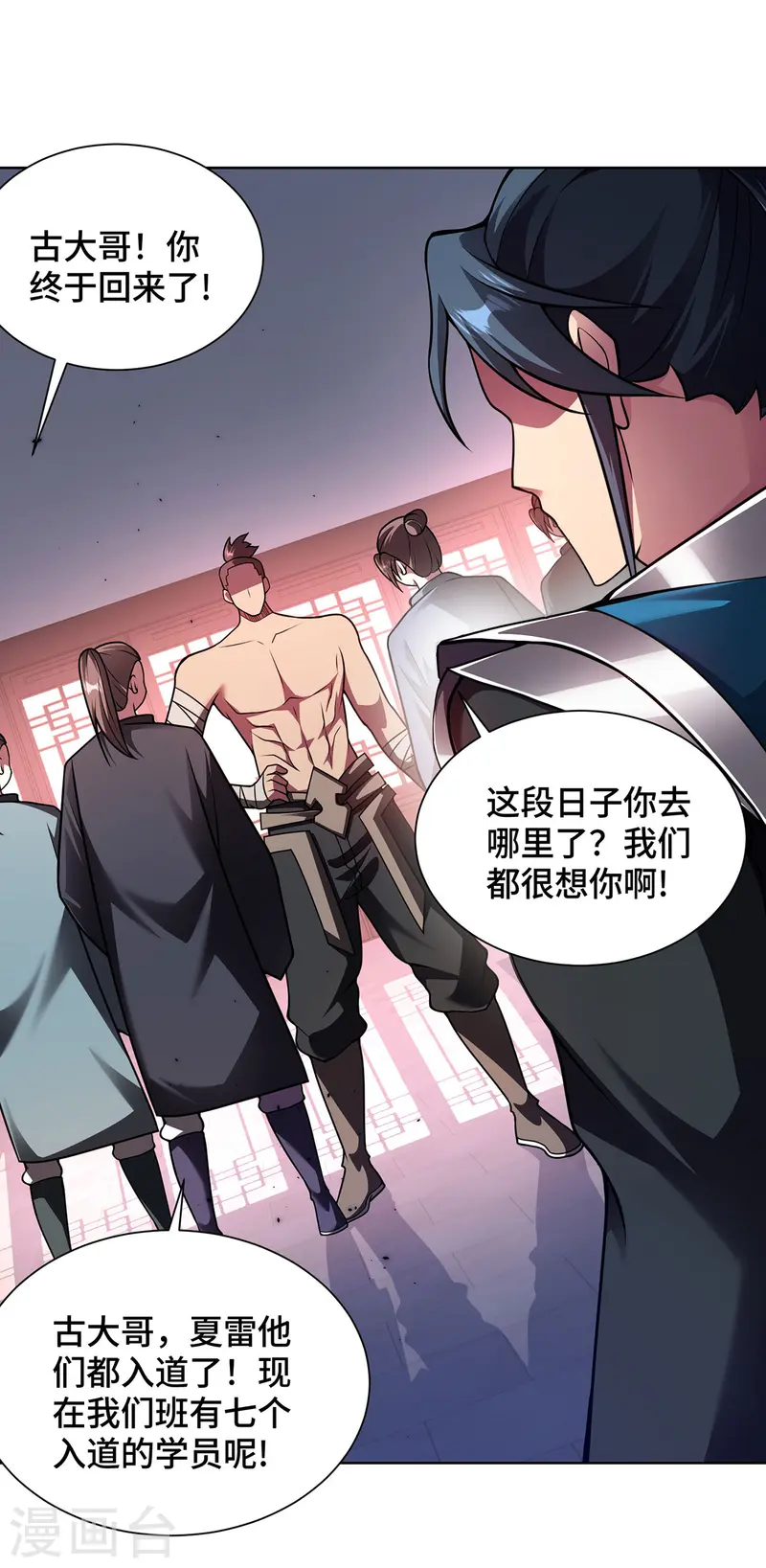 第37话 人体炼器-第37话