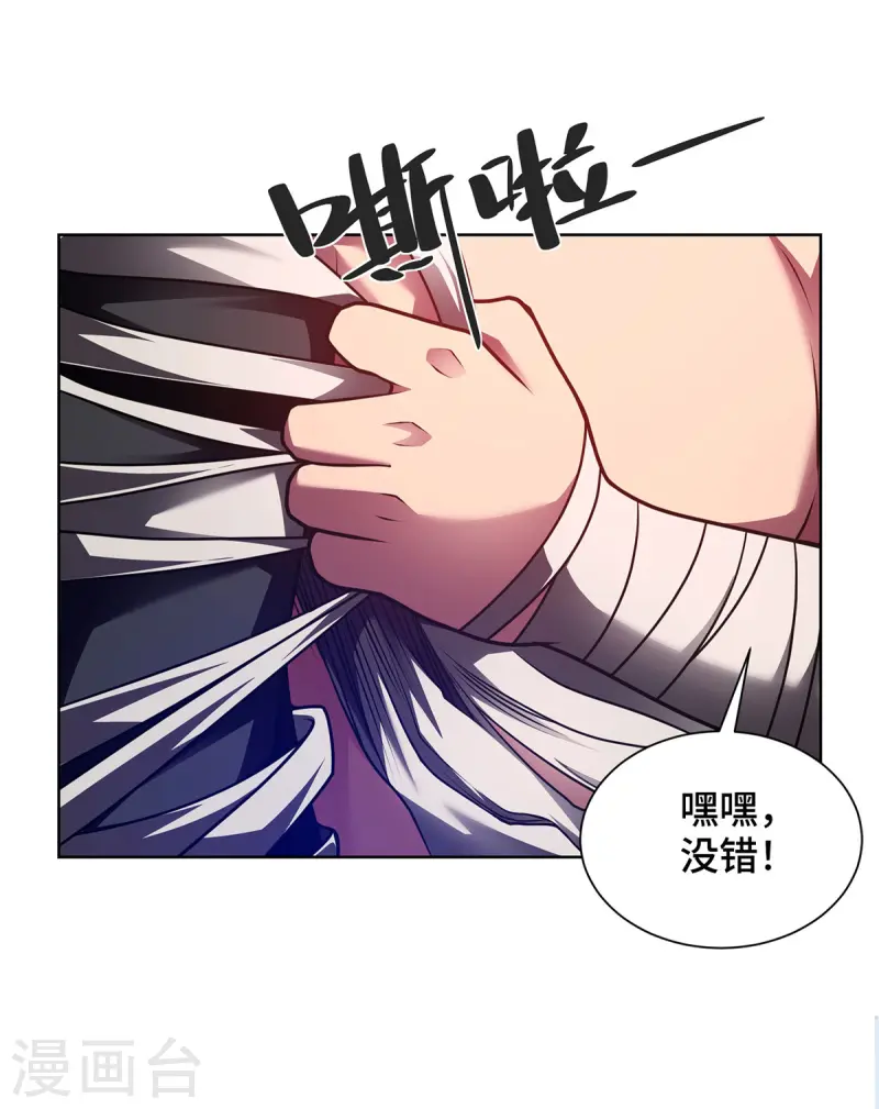 第37话 人体炼器-第37话