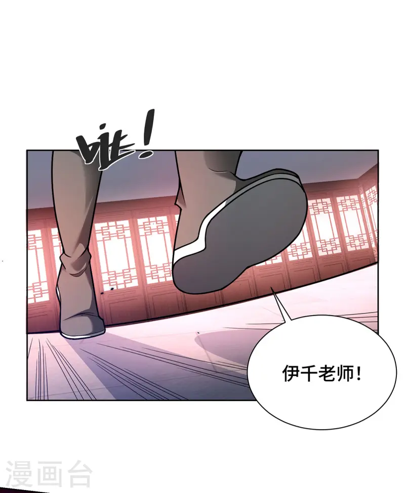 第37话 人体炼器-第37话