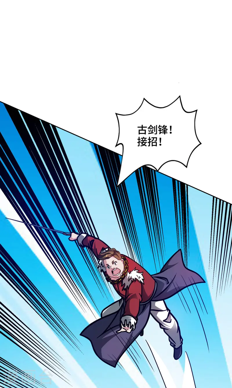 第39话 触发寒冰阵-第39话