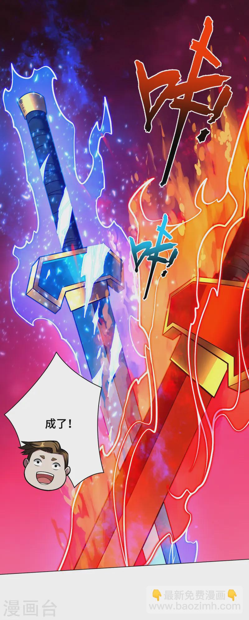 第39话 触发寒冰阵-第39话