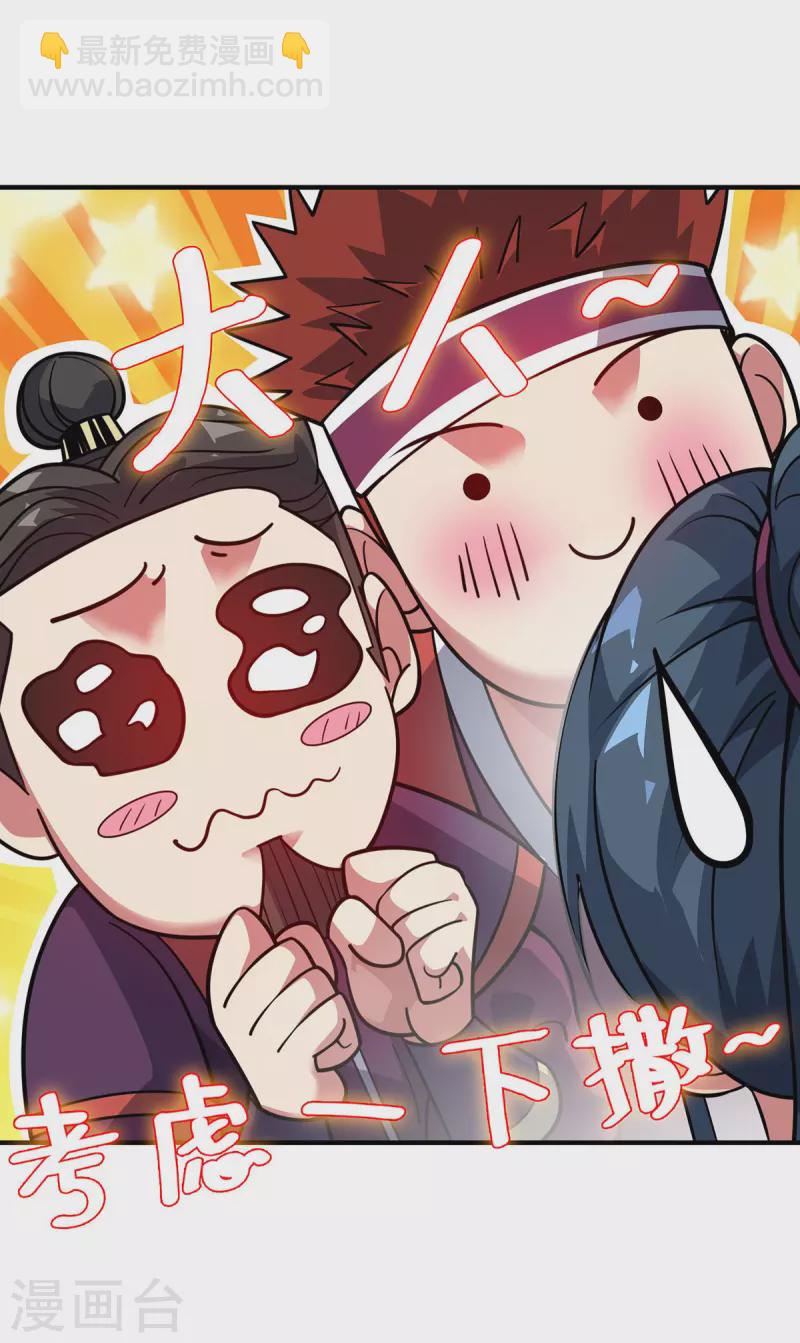 第5话 宗主，我当了-第5话
