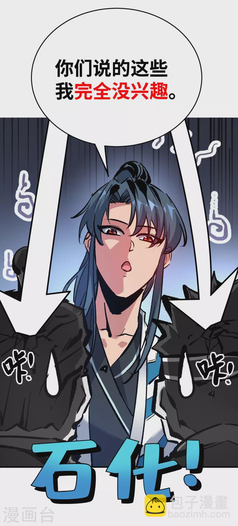 第5话 宗主，我当了-第5话