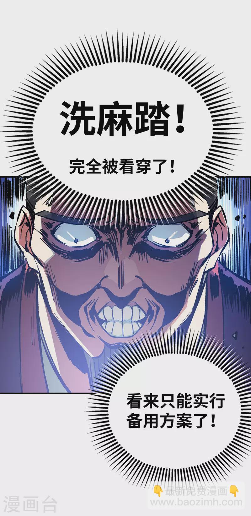 第5话 宗主，我当了-第5话