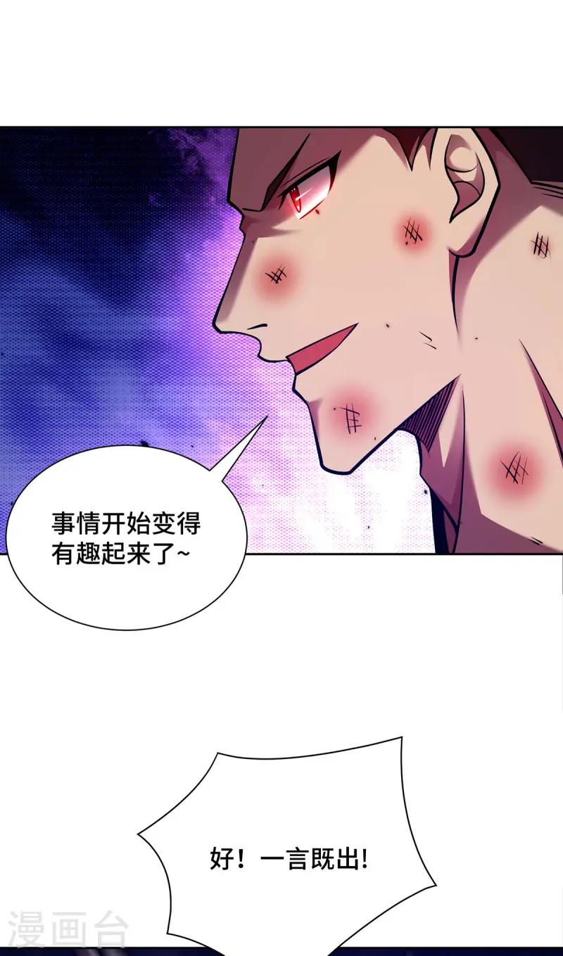 第41话 进入秘境-第41话