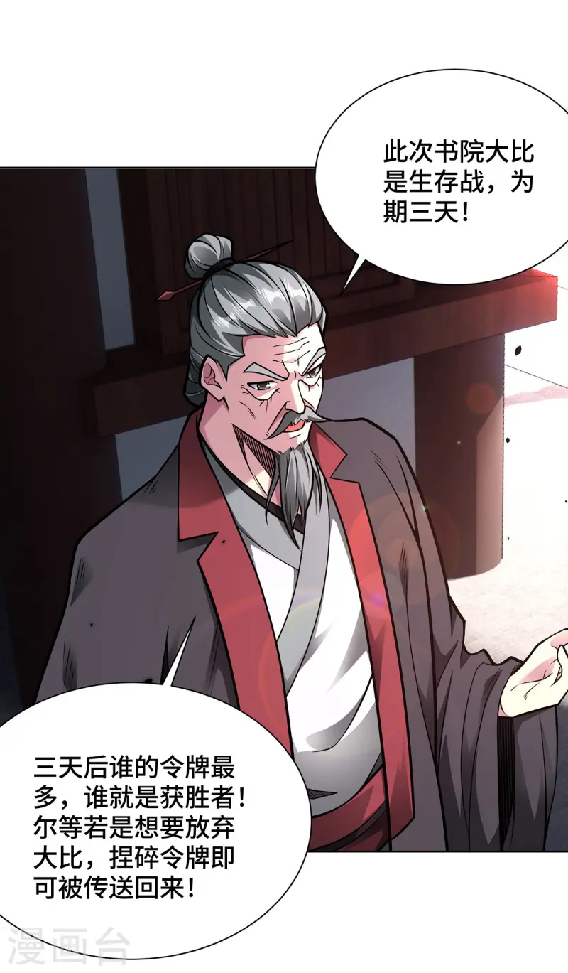 第41话 进入秘境-第41话