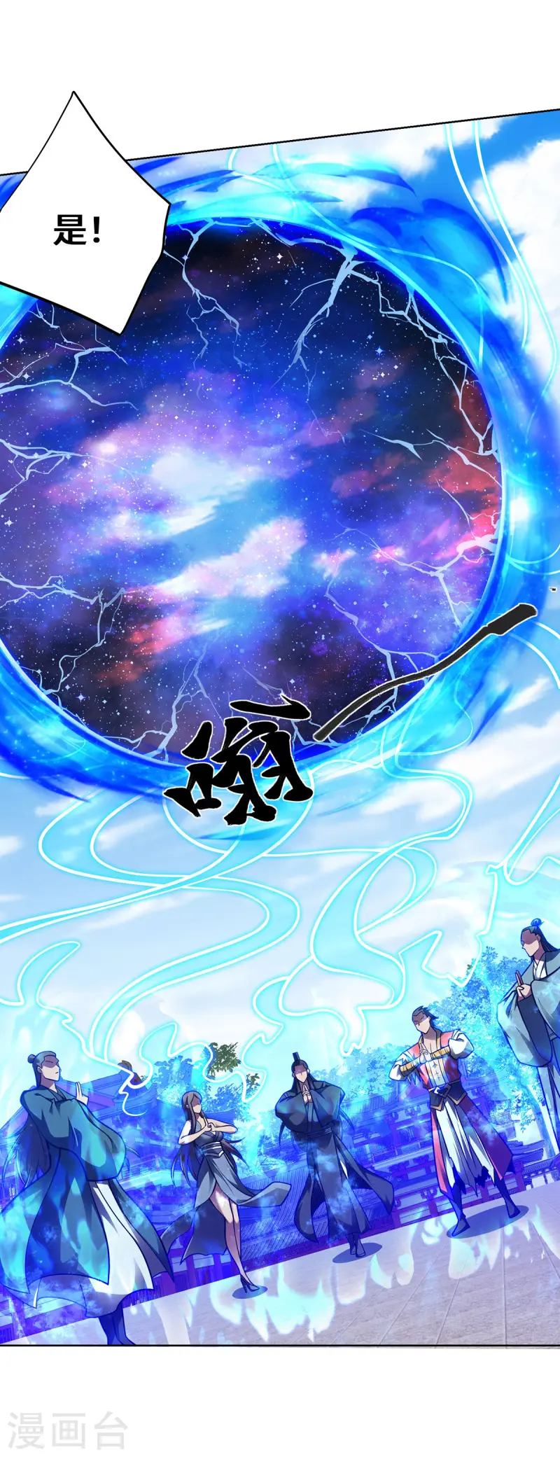 第41话 进入秘境-第41话