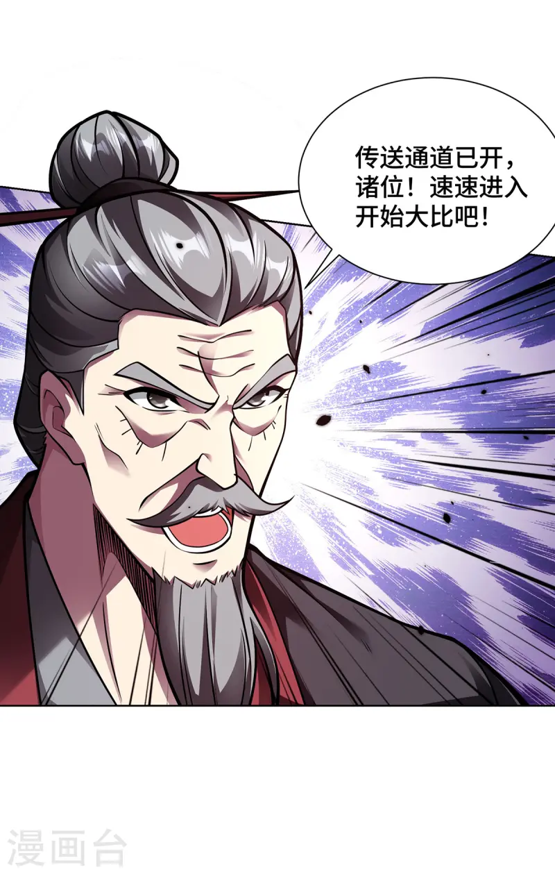 第41话 进入秘境-第41话
