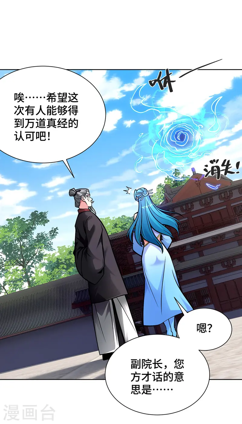 第41话 进入秘境-第41话