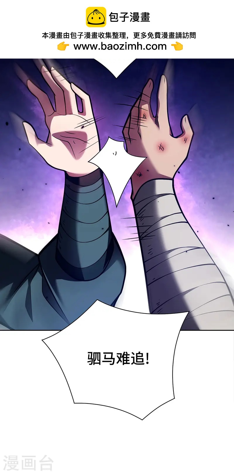 第41话 进入秘境-第41话