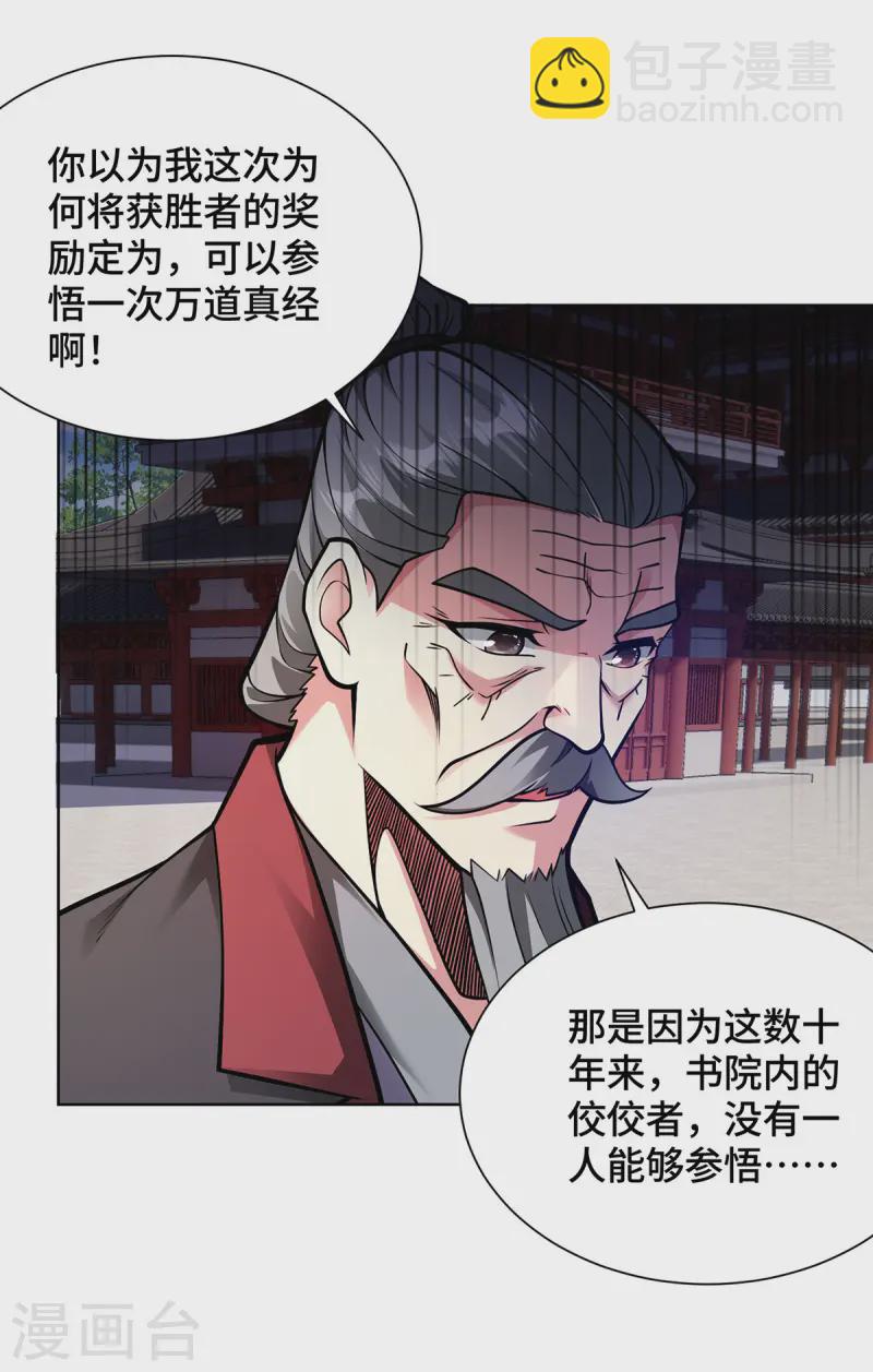 第41话 进入秘境-第41话