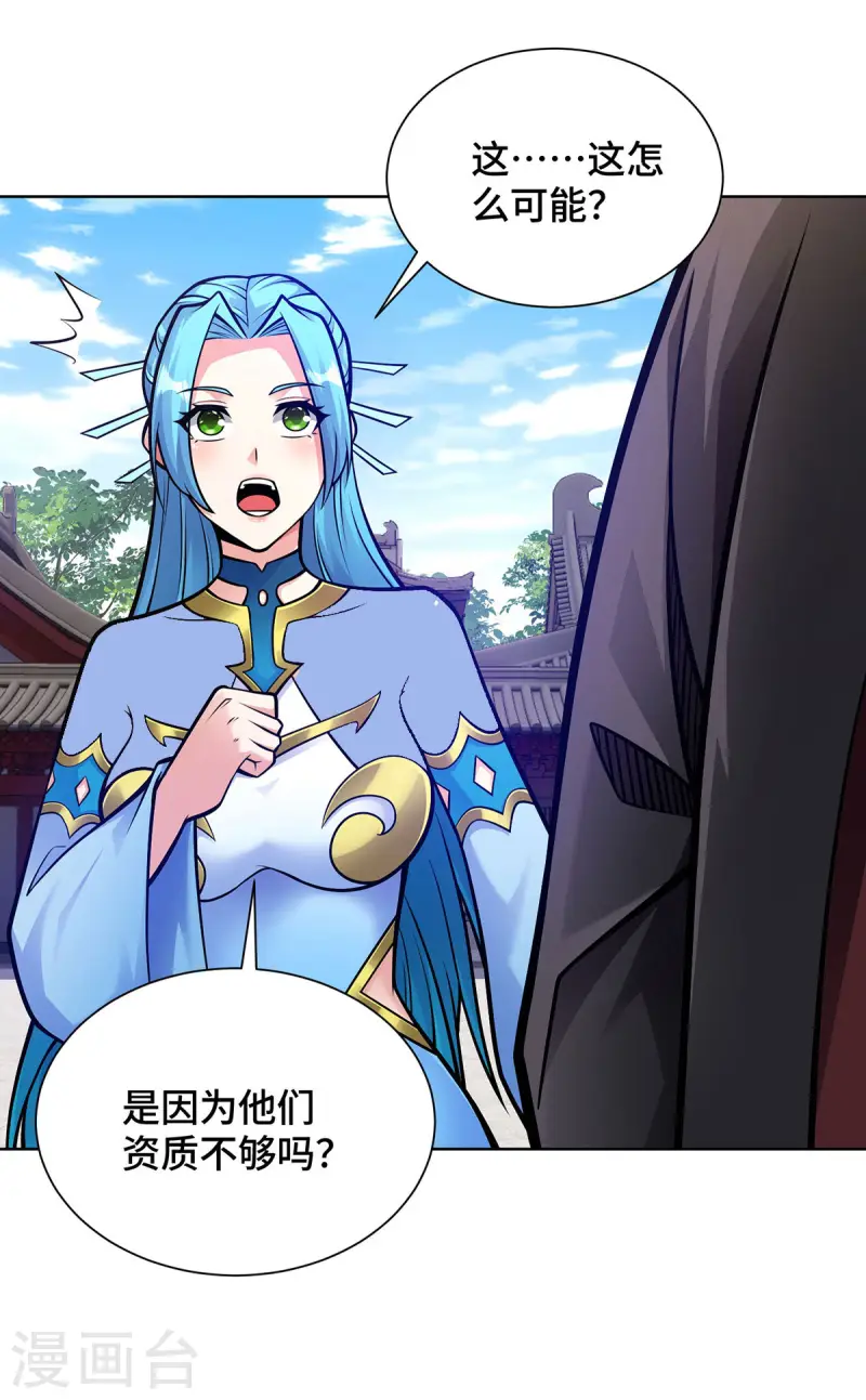 第41话 进入秘境-第41话