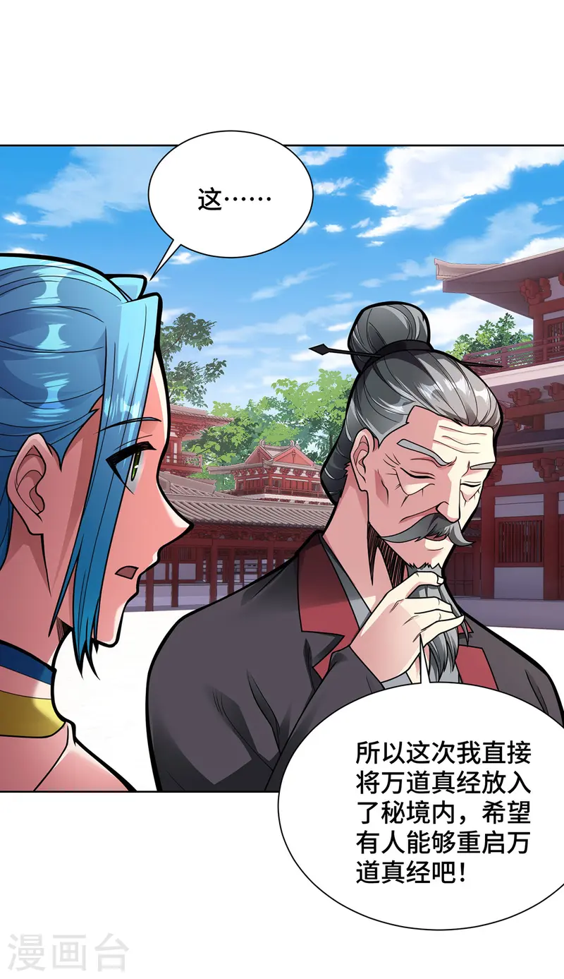 第41话 进入秘境-第41话