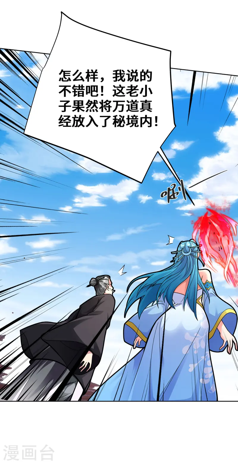 第41话 进入秘境-第41话
