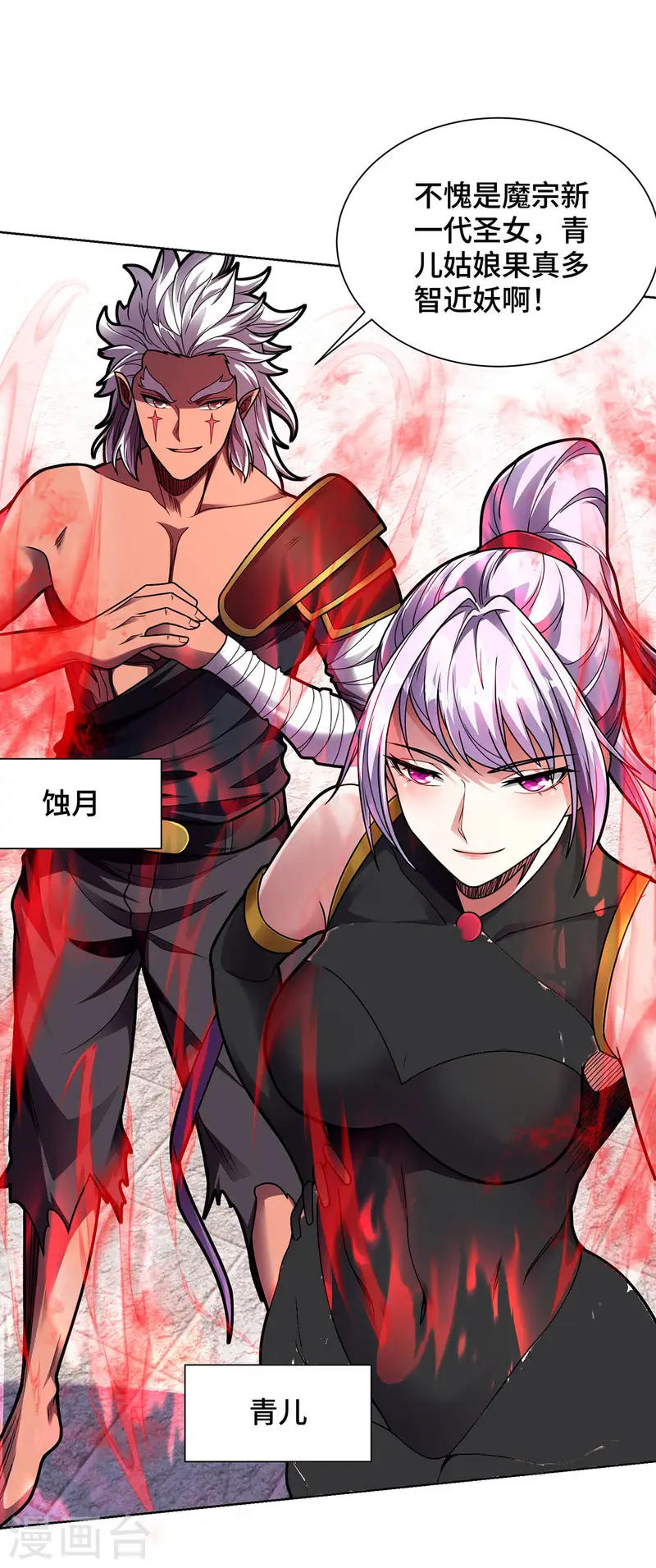 第41话 进入秘境-第41话