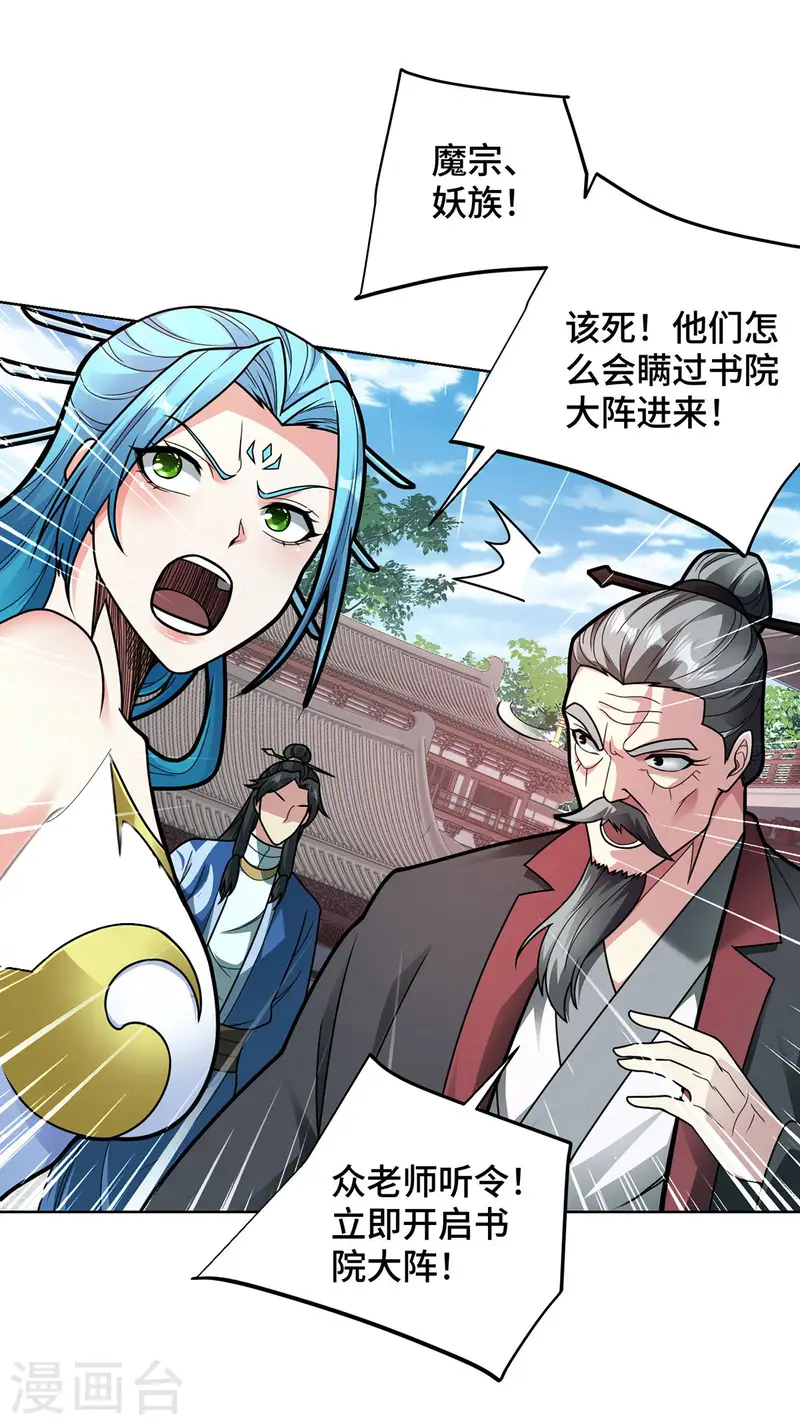第41话 进入秘境-第41话