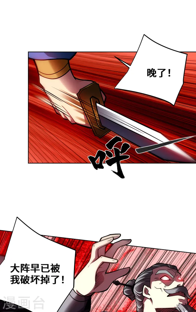 第41话 进入秘境-第41话