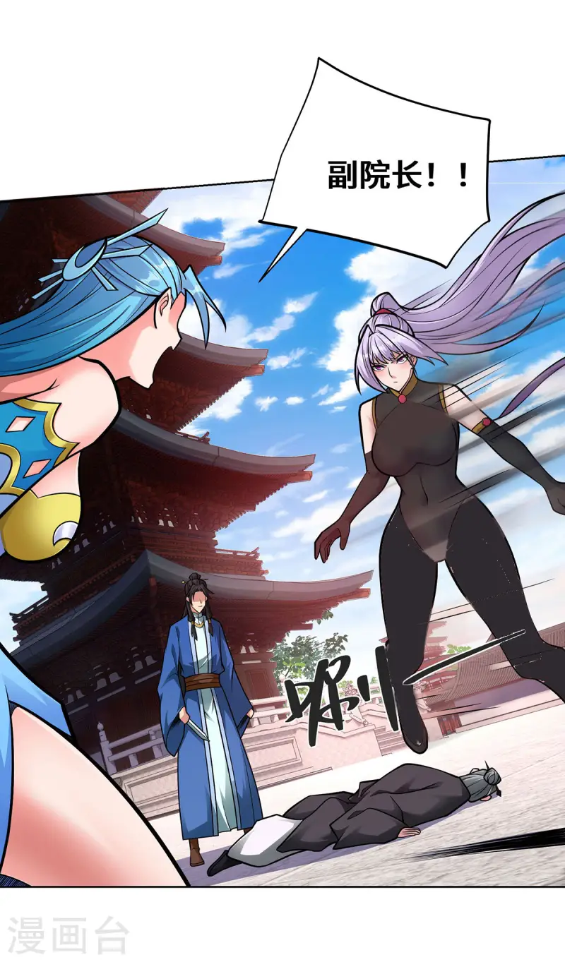 第41话 进入秘境-第41话