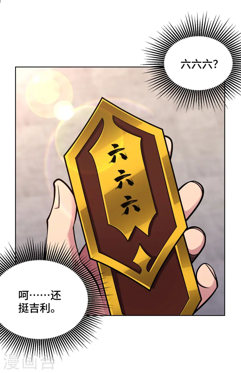 第41话 进入秘境-第41话