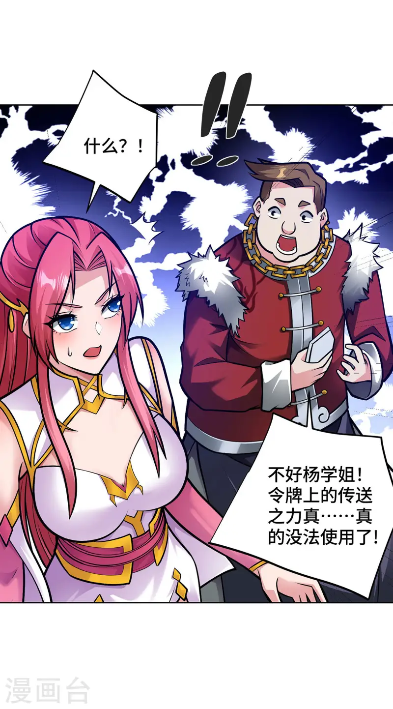 第43话 恢复功力-第43话