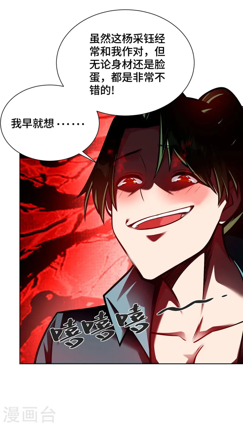 第43话 恢复功力-第43话