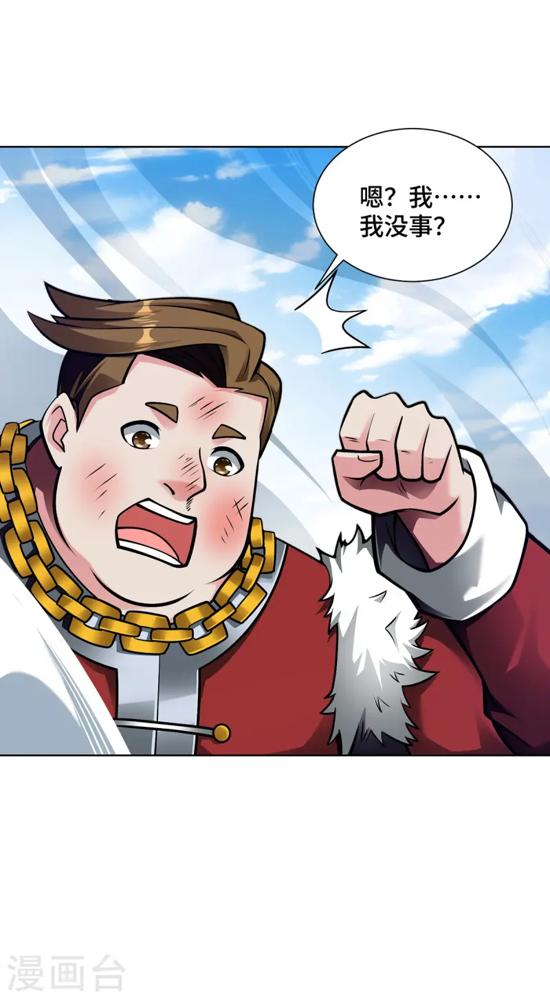 第43话 恢复功力-第43话