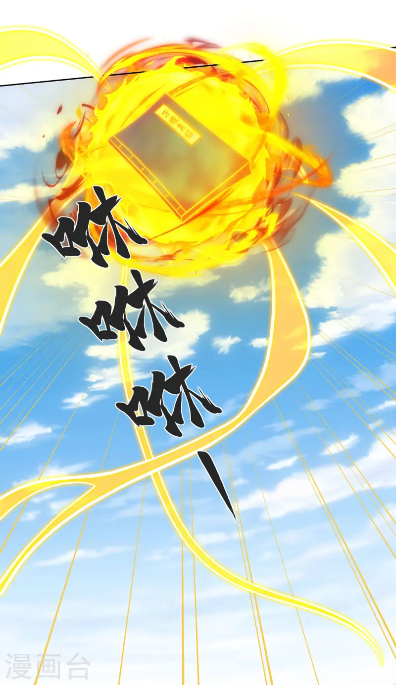 第45话 万道真经-第45话