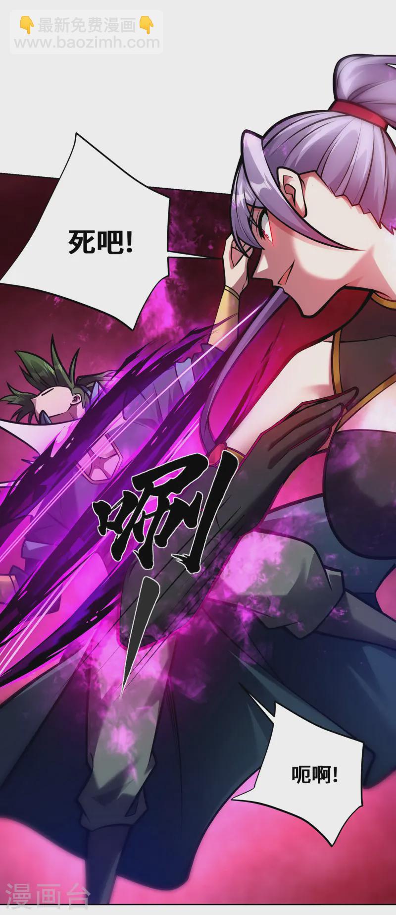 第45话 万道真经-第45话