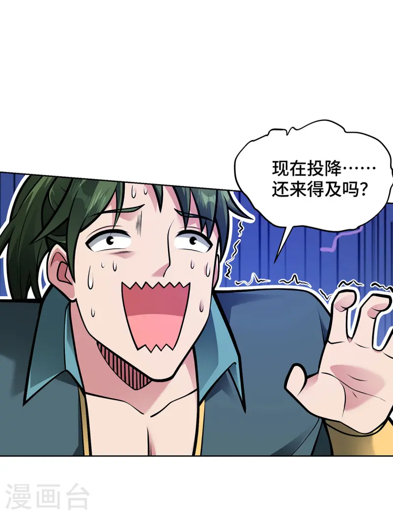 第45话 万道真经-第45话