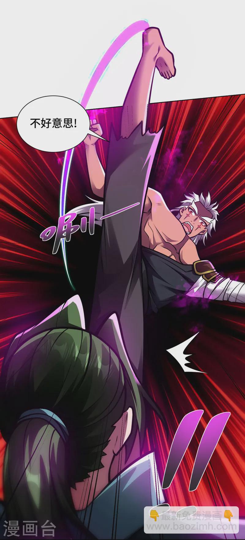 第45话 万道真经-第45话