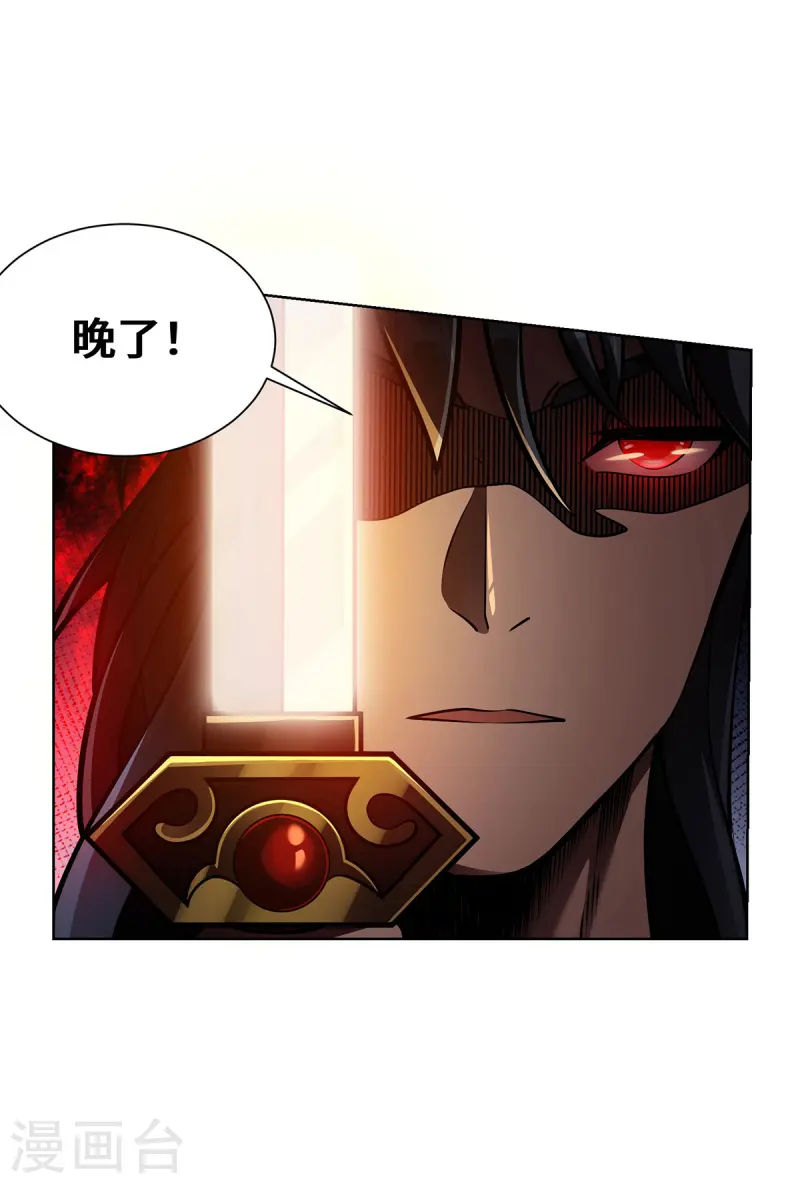 第45话 万道真经-第45话