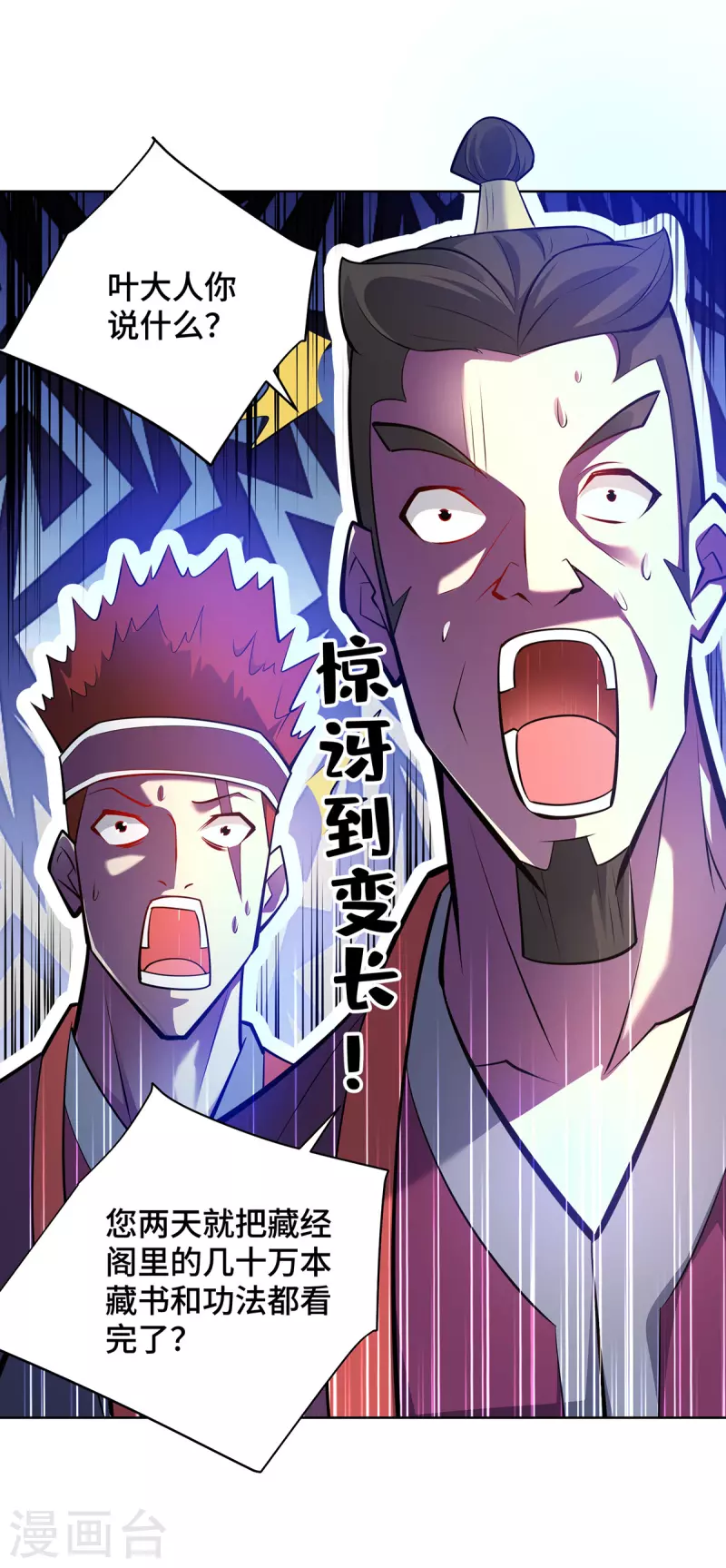 第7话 万道书院-第7话