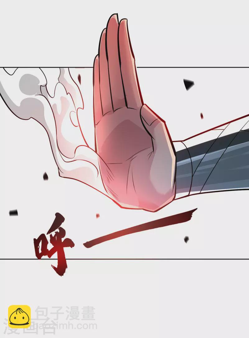 第7话 万道书院-第7话