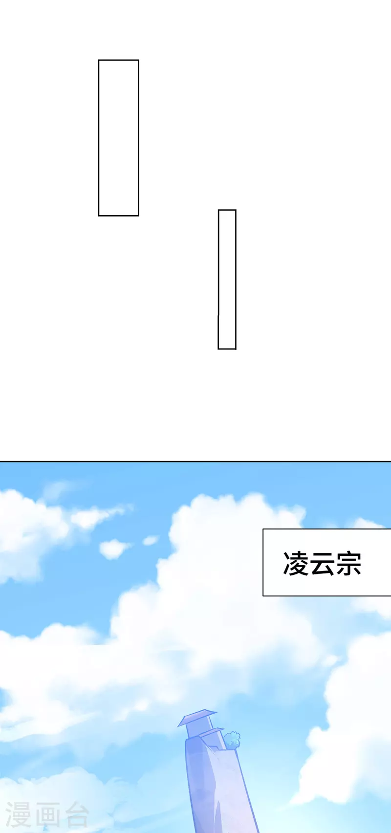 第7话 万道书院-第7话