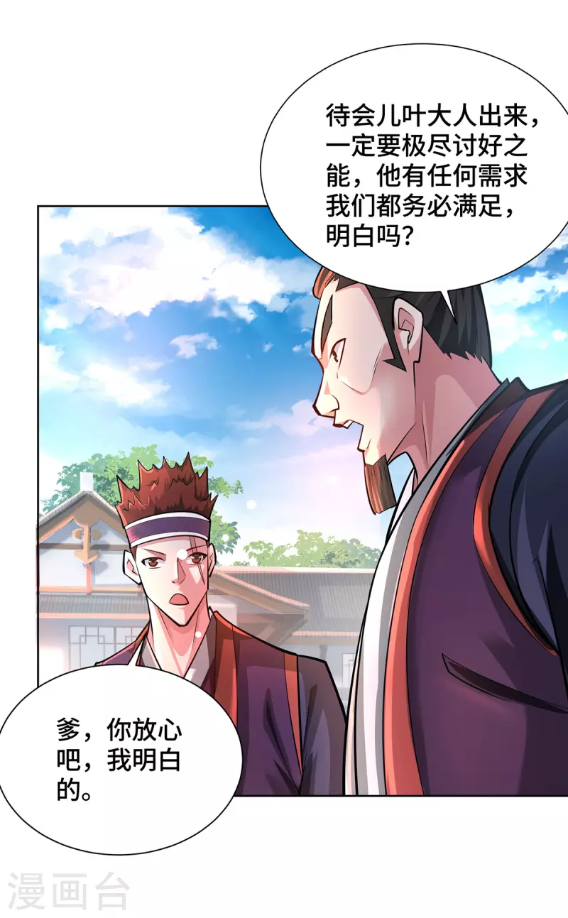 第7话 万道书院-第7话