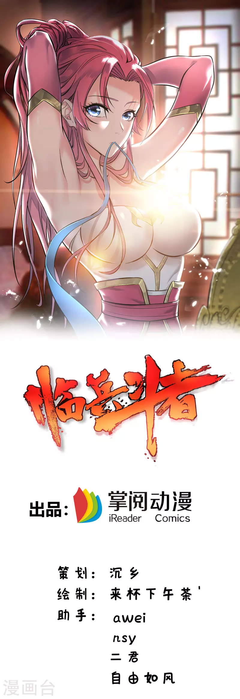 第9话 他回来了-第9话