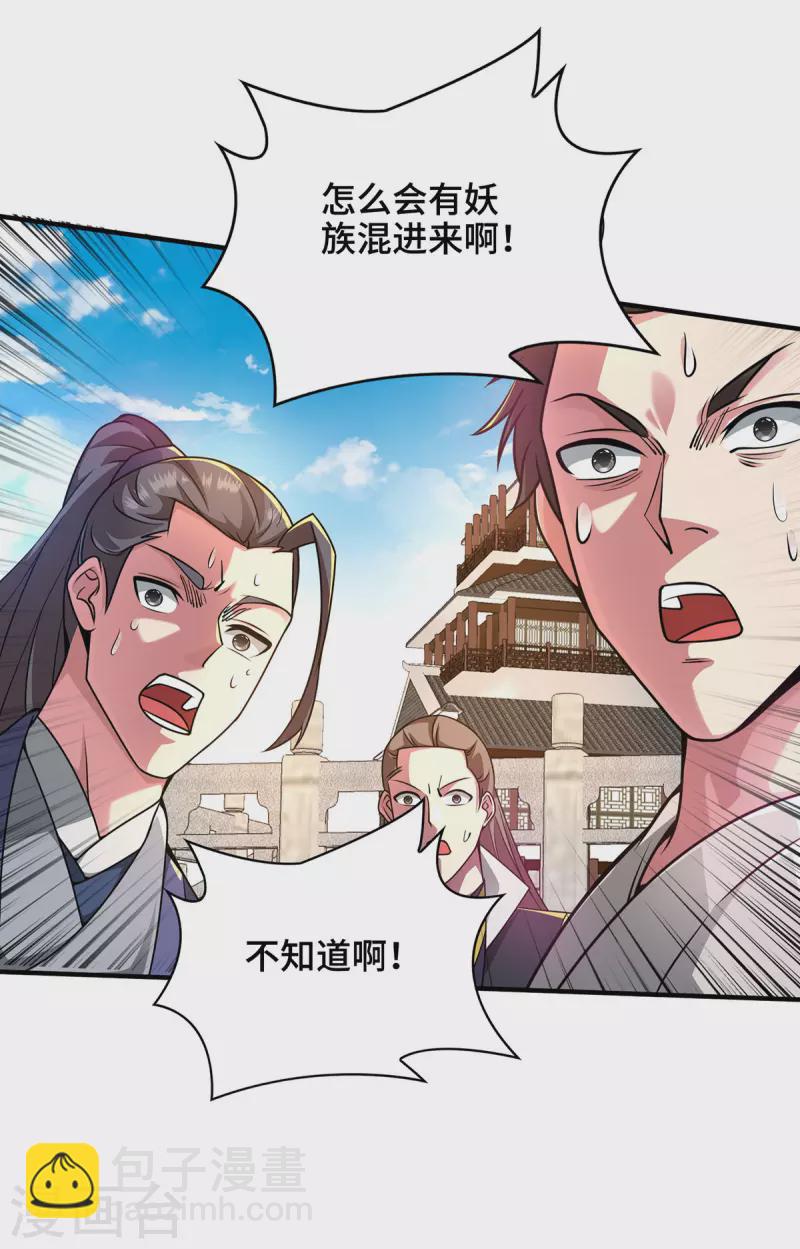 第9话 他回来了-第9话