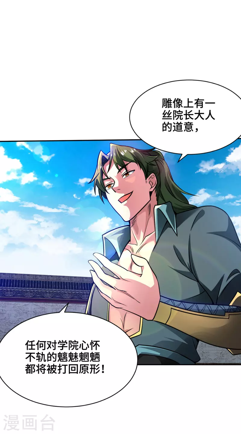 第9话 他回来了-第9话
