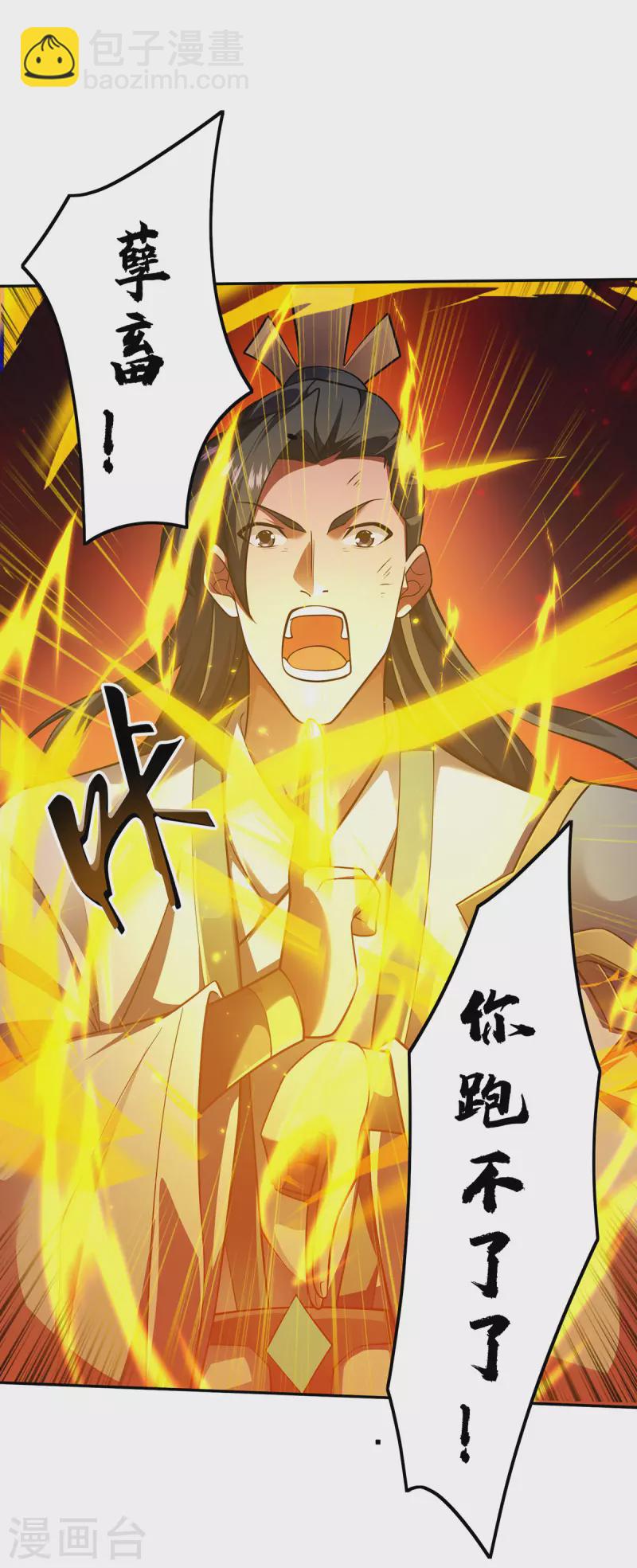 第9话 他回来了-第9话