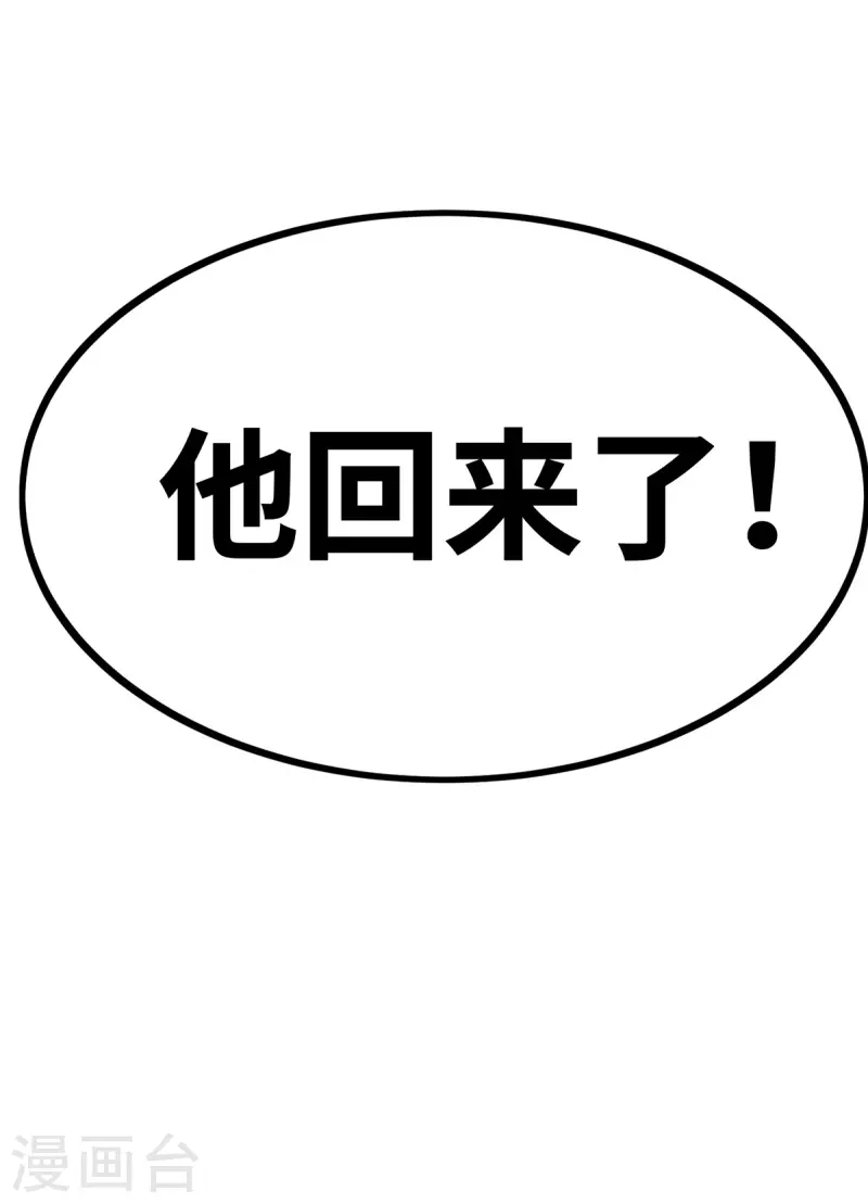 第9话 他回来了-第9话
