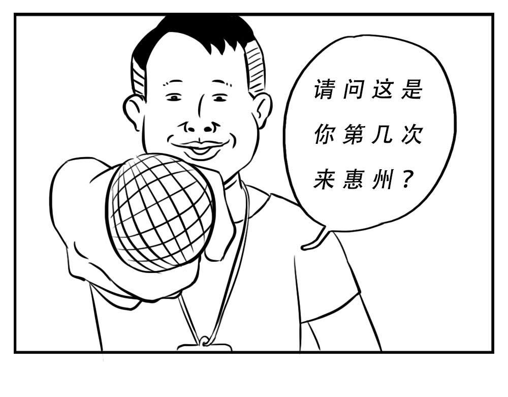 深圳人：这辈子都不想去惠州了(1/2)-第1话